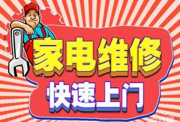 渝北区回兴华歌燃气灶维修